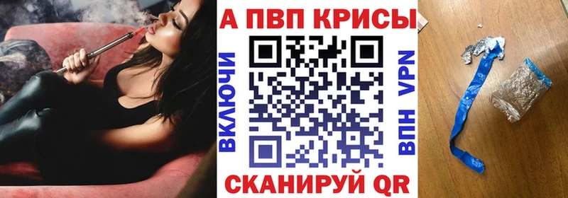купить   Находка  A-PVP крисы CK 