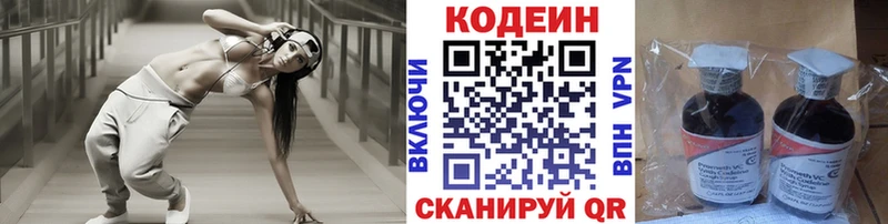 Codein напиток Lean (лин)  даркнет сайт  Находка 