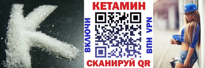 Кетамин ketamine  где можно купить наркотик  Находка 