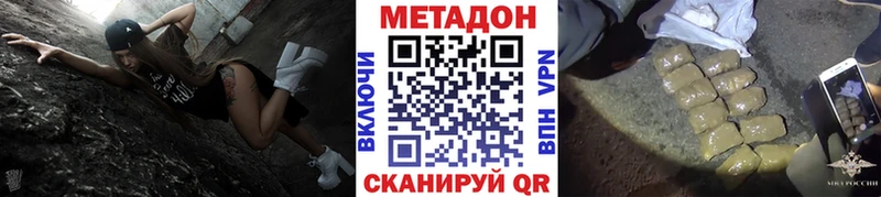 Метадон кристалл  где можно купить наркотик  Находка 